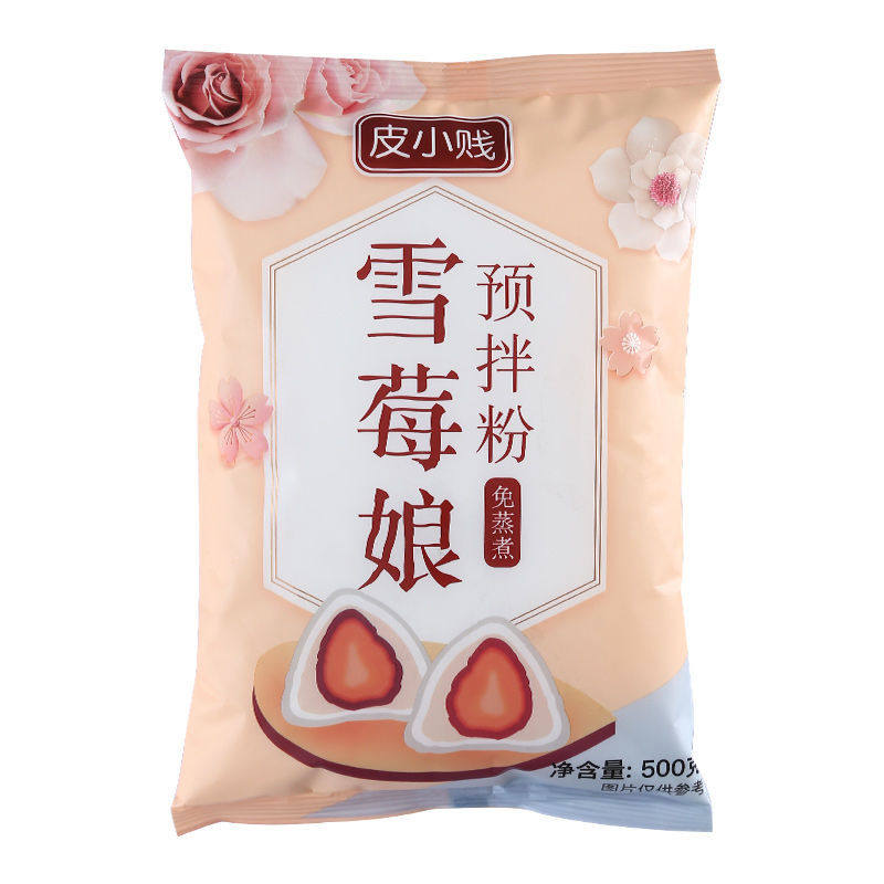 皮小贱雪媚娘免蒸煮自福预拌