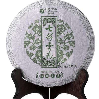 七彩云南357g官方正品勐海普洱茶