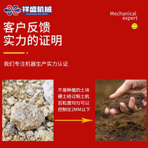 移动式干湿料粉土机有机肥苗床育秧工程泥土全自动粉土筛土一体机