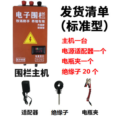 畜牧电子围栏 智能脉冲电围栏 养殖猪牛羊电网全套懒人放养神器