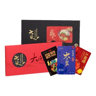 大闸蟹提货卡系统海鲜茶叶鸡蛋燕窝牛羊肉月饼生鲜礼品兑换软件蟹卡密码PVC刮刮卡片定制礼品卡现货抽拉卡套