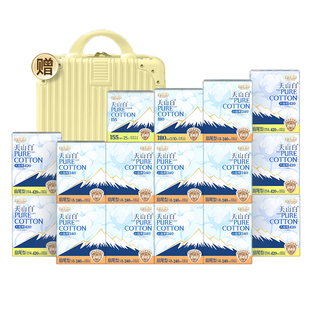 【送行李箱】洁伶淘淘氧棉天山白卫生巾消毒级纯棉姨妈巾杨紫同款