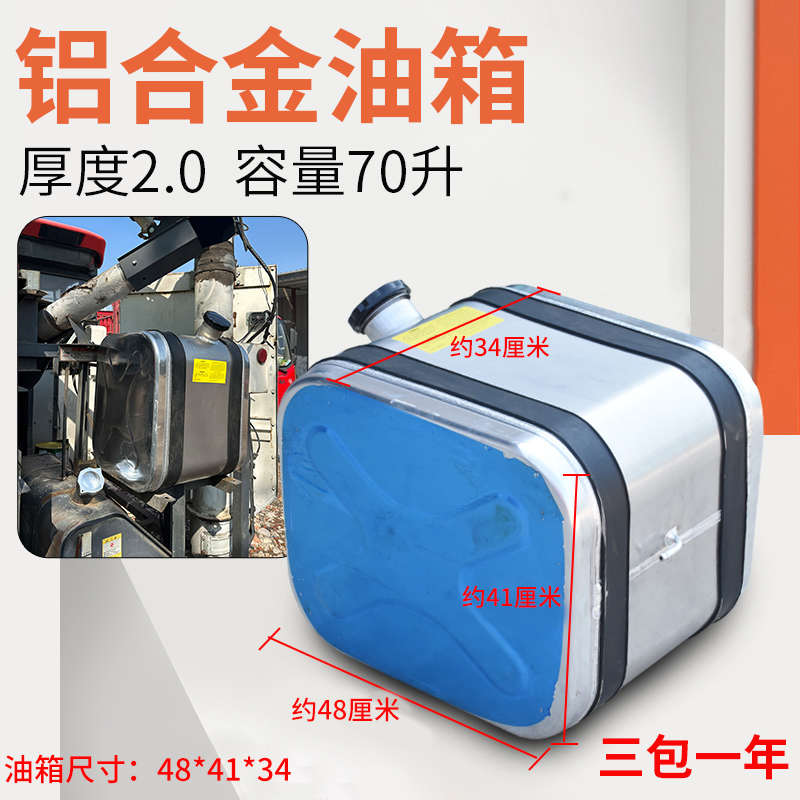久保田988 EX108 118 收割机配件加装铝合金副油箱70升容量小油箱