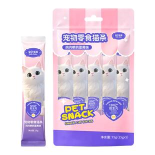 宝贝毛孩零食猫条海陆空鲜肉配方美毛靓毛三文鱼润肠道猫咪零食条