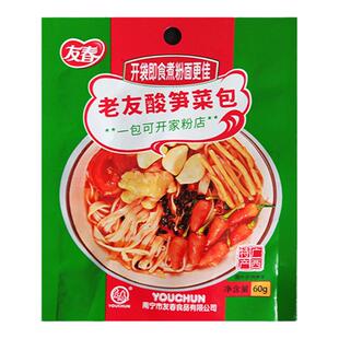 友春老友酸笋菜包南宁老友粉伊面配料即食香辣豆豉酸笋丝广西特产
