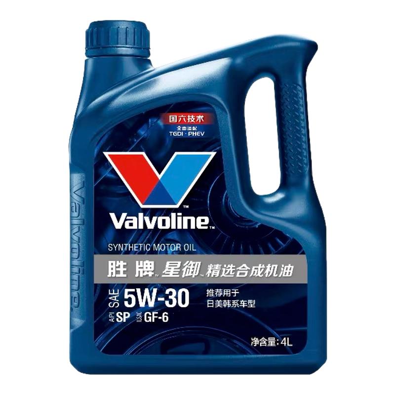 胜牌星御精选合成机油sp 5w-40 5W-30国六技术汽油发动机机油正品