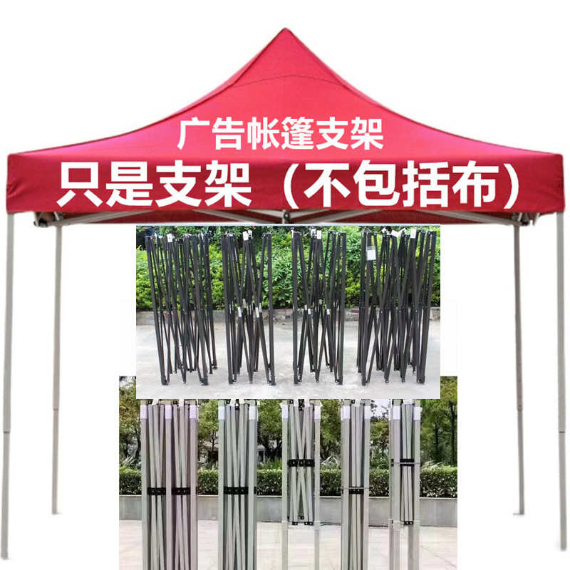 帐篷架子支架摆摊折叠遮阳雨棚加粗四角脚伞摆摊帐篷大伞支架配件