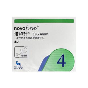 诺和针头4mm一次性进口胰岛素注射针7支糖尿病诺和诺德无菌血糖