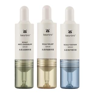 Bearbro棕熊医生护发精油女防毛躁柔顺头皮护理精华修护干枯养发