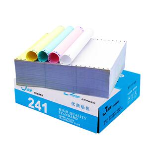 金惠针式电脑打印纸三联二等分发票凭证5联2联4联3联四联两联二联三等分二等分一等分单联票据出库清单压感纸