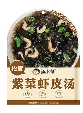 央正宗紫菜虾皮汤馄饨汤料冲泡即食独立包装无添加免煮开水面条