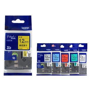 适用兄弟标签机色带12mm黄底黑字TZe-631 PT-D200打印贴纸TZ2-231