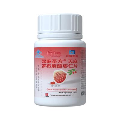 广药白云山罗布麻降血压保健品片