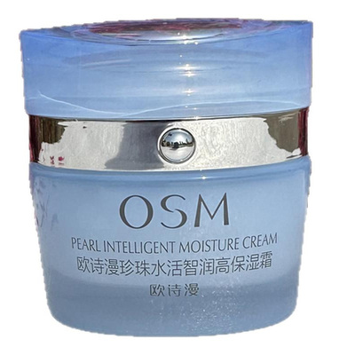 欧诗漫珍珠白美白淡斑水乳套装面霜补水保湿提亮