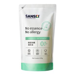 sansei无香洗衣液补充液袋装孕妇婴儿低敏除菌除螨专用无味清洗液