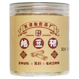 津沽老二老味豆根糖纯手工软豆根350克 老味零食 怀旧小吃