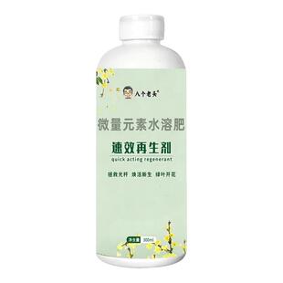 移栽定根救星植物活力再生剂抗缓苗助生长受损衰败一键焕活水溶肥