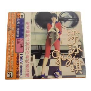 正版 梁咏琪同名专辑 胆小鬼 Spaghetti 气象报告 自由落体CD唱片