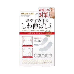 日本川字纹眉间贴法令纹改善淡化眼角额头贴抬头纹皱纹紧致神器