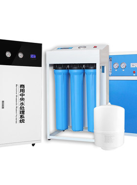 净水设备纯水机商用净水器