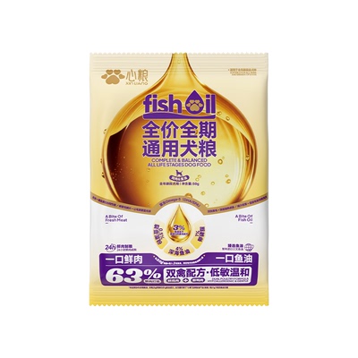 【天猫U先】心粮鱼油狗粮全价全期通用冻干试吃体验装便携50g