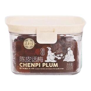 泉利堂陈皮话梅220g 陈皮杨梅罐装话梅条梅肉蜜饯果脯休闲小零食