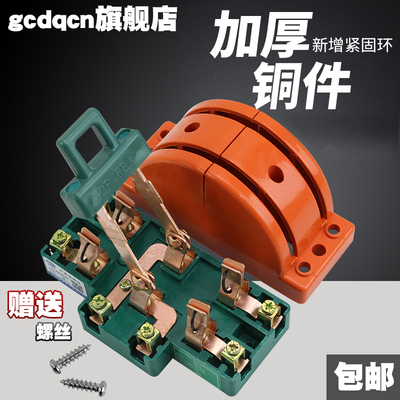 2P 63A双向双投闸刀开关 双电源转换切换 单相家用倒顺开关 包邮