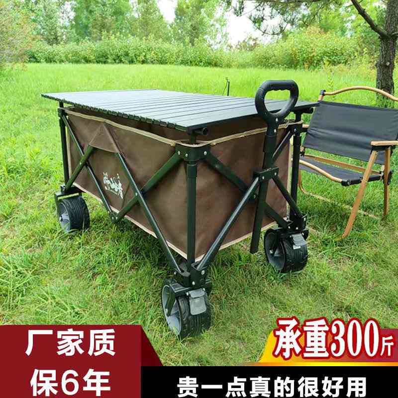 露营可聚拢折叠户外手推野餐车便携营地拖车拉杆多功能野营摆摊车