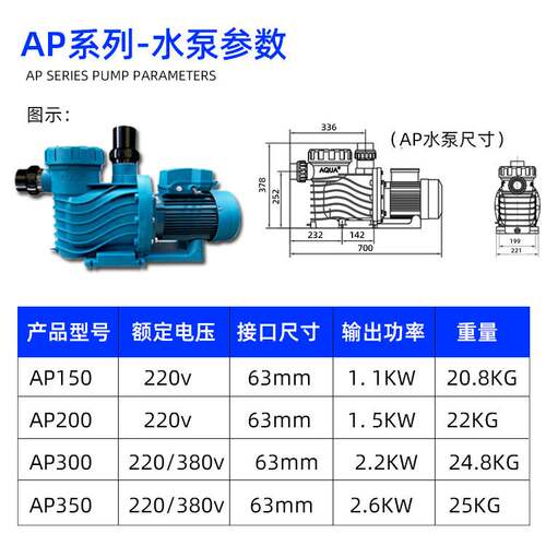 【批发】AQUA爱克游泳池循环水泵水池过滤循环泵吸污泵塑料泵设备