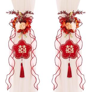 窗帘绑带结婚装饰婚房新房布置挂件拉花男方女方卧室客厅全套网红