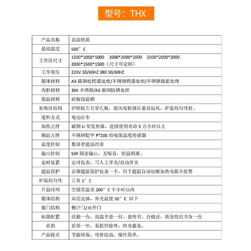 电动导轨台车式烘箱移动热风循环烘干炉双开门工业干燥箱