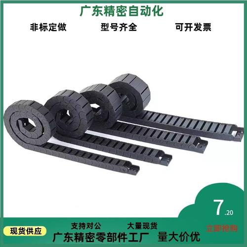 TWD18上隆TWC15-25-C20/C30-R28-R38/47/50/30/50/32拖链C38-R55