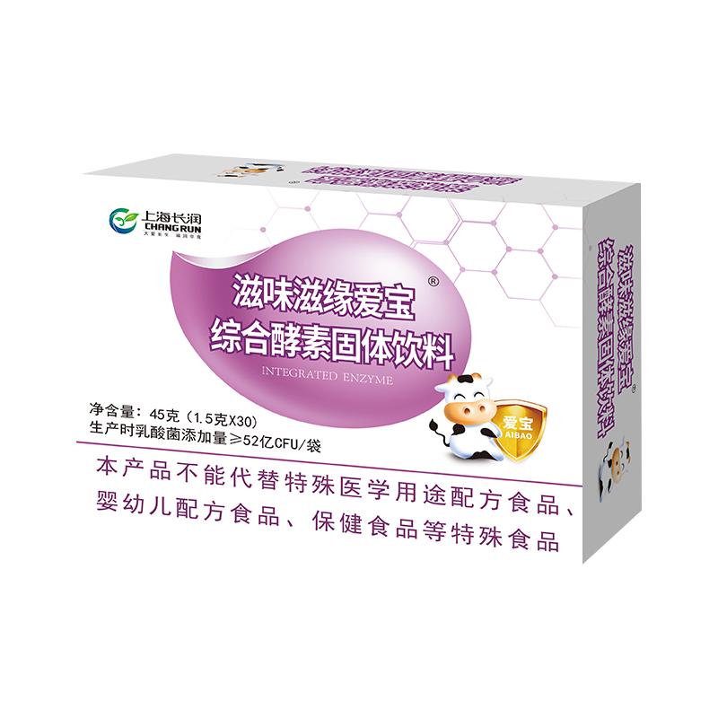爱宝综合果蔬酵素 多种酵素 复合酵素 含有益生菌 顺丰包邮