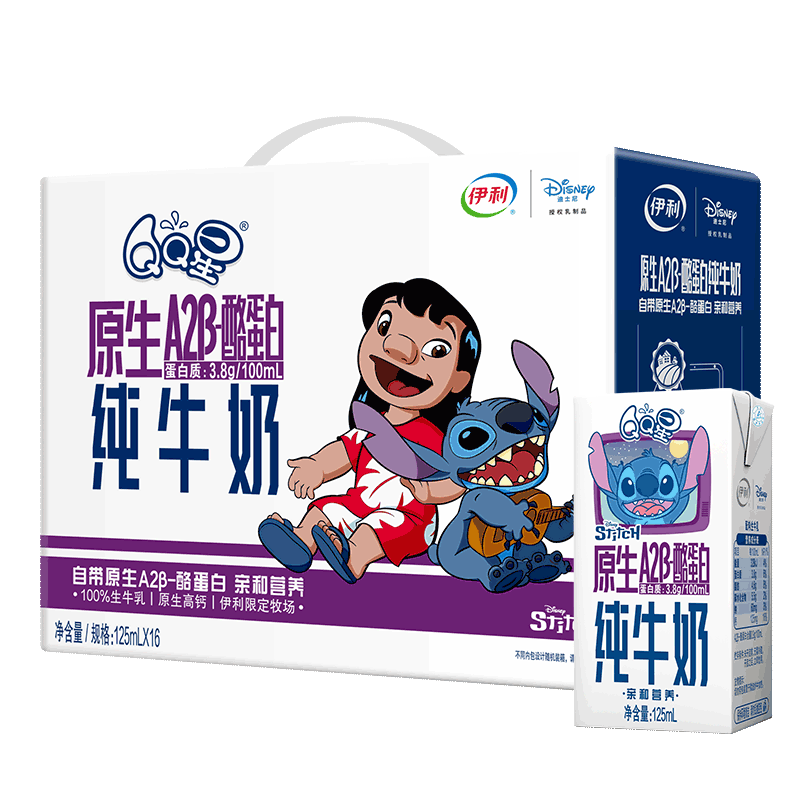 旗舰店伊利QQ星儿童原生DHA纯牛奶A2β酪蛋白儿童成长牛奶史迪奇