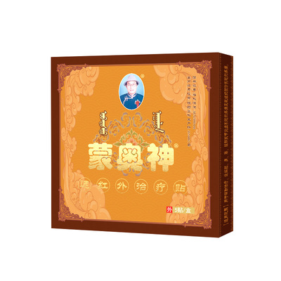 蒙奥神黑膏贴颈肩腰腿疼痛