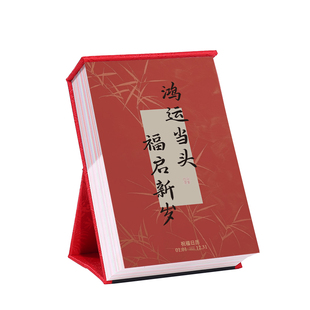 2026年365个祝福老式台历中国风新款简约马年手撕日历本每天一页办公室桌面摆件年历公司定制logo送客户礼物