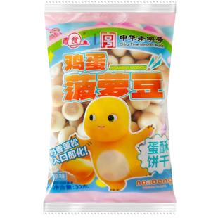 青食新品鸡蛋菠萝豆奶龙联名款蛋酥饼干儿童零食奶香蓬松30克