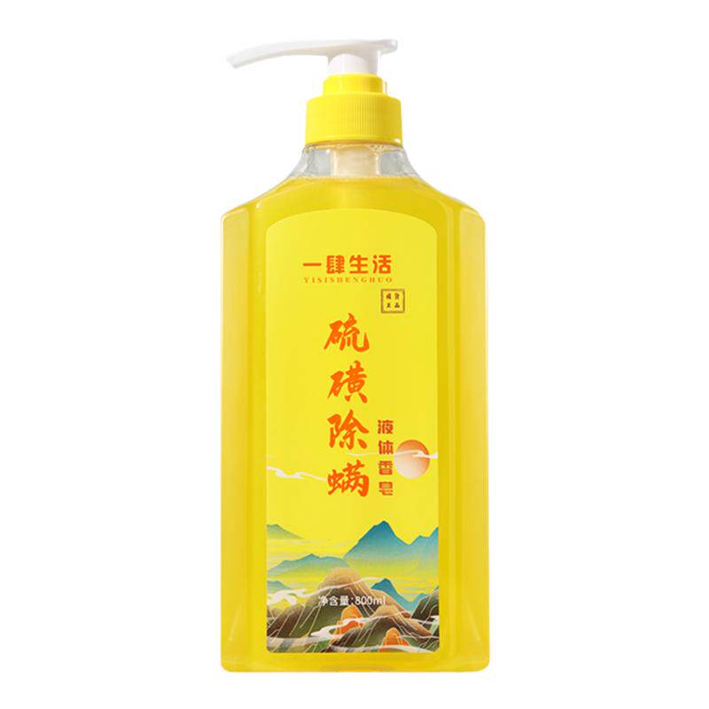 老上海的硫磺皂同款香硫黄液体香皂去污清洁洗澡沐浴肥皂留香久