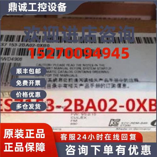 议价6ES7153-2BA02-0XB5西门子IM153-2DPHF模块6ES71532BA020XB5