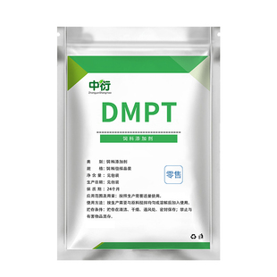 DMPT 水产饲料二甲基β-丙酸噻亭诱食剂钓鱼小药饵料诱鱼剂