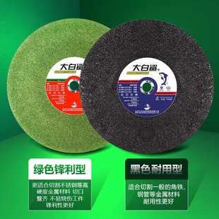 大白鲨切割片锯片角磨机切片割片350型400mm砂轮片磨片切铁不锈钢