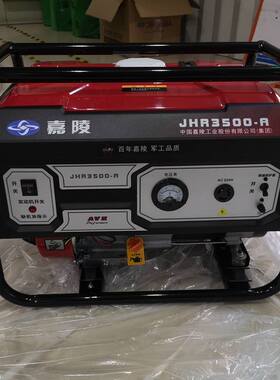 嘉陵3/5KW千瓦单相电启动移动小型汽油发电机组JHR3500-A/6500E-A
