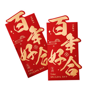 红包结婚专用随份子红包袋2025新款婚礼千元喜字利是封接亲小喜包