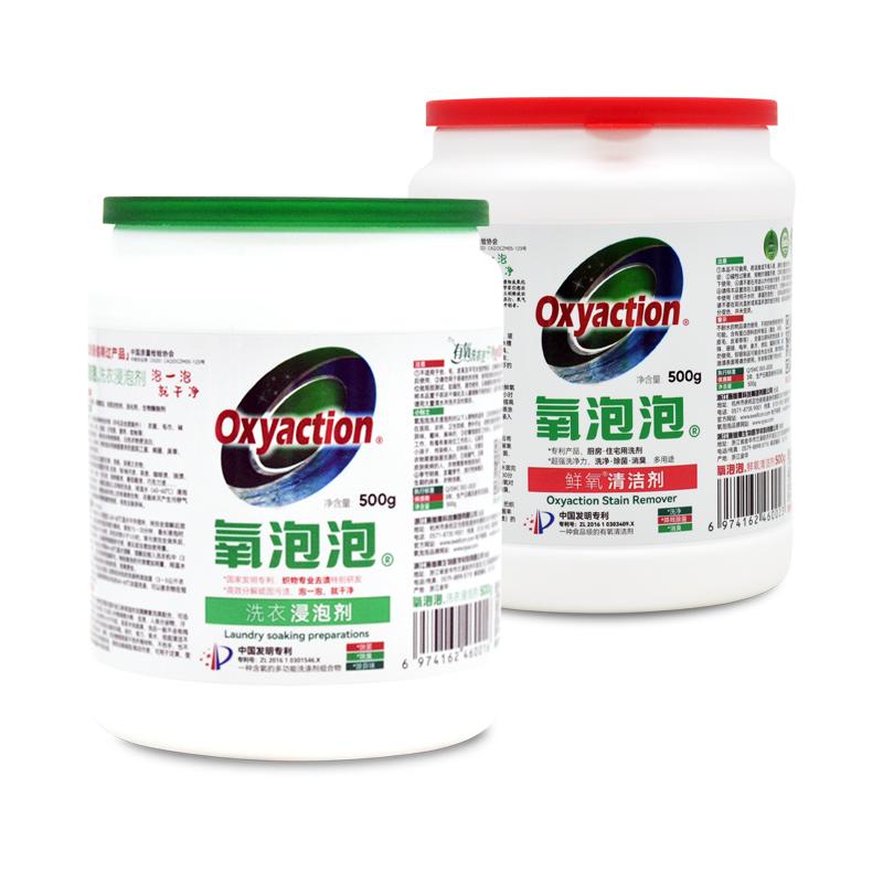 氧泡泡正品鲜氧颗粒有氧浸泡粉油烟机餐具茶垢奶瓶洗衣发霉汗渍
