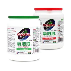 氧泡泡正品鲜氧颗粒有氧浸泡粉油烟机餐具茶垢奶瓶洗衣发霉汗渍