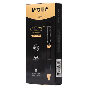 晨光新款K35小金戒按动黑色中性笔学生专用碳素黑书写顺滑签字笔ST笔尖0.5mm经典高颜值速干防水签字笔办公