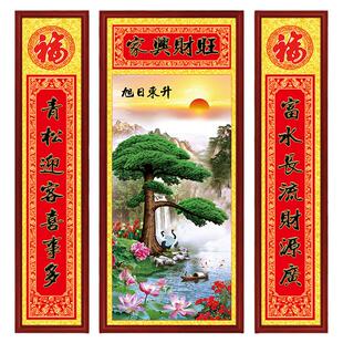 客厅挂画迎客松中堂画农村堂屋大气壁画中式有框带对联山水画字画