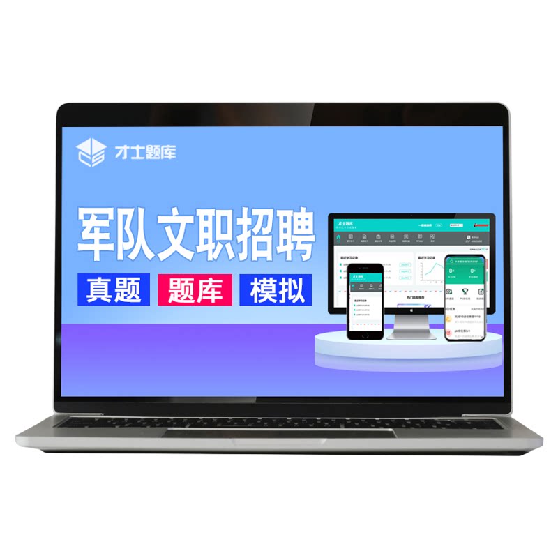 2026年舞蹈军队文职人员招聘考试真题试题电子题库资料教材习题集