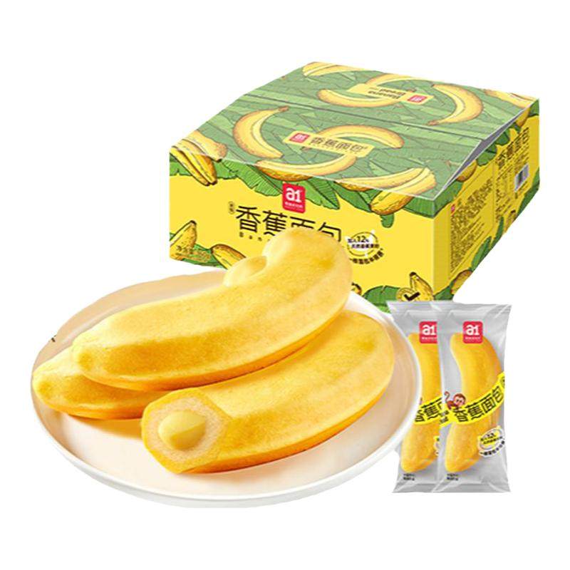 12%香蕉粉添加,松软早餐面包