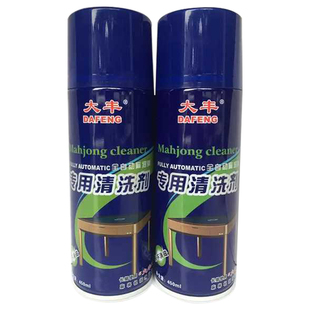 麻将机配件台布麻将桌轨道麻将牌清洗剂清洁剂洗麻将水清洁麻将液